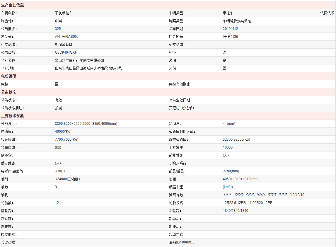 水泥罐车厂家直销 水泥罐车厂家直销
