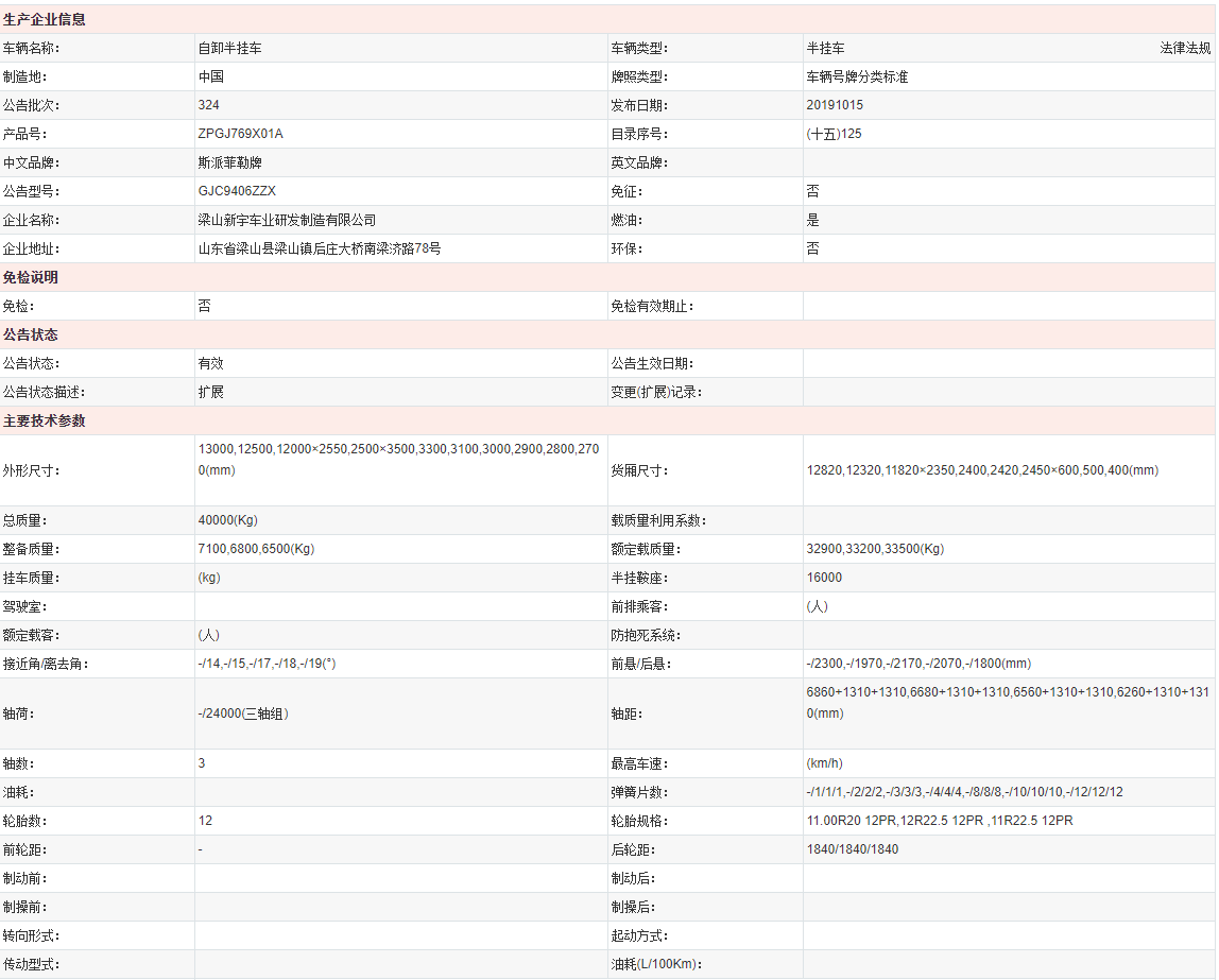 山东梁山自卸半挂车 山东梁山自卸半挂车