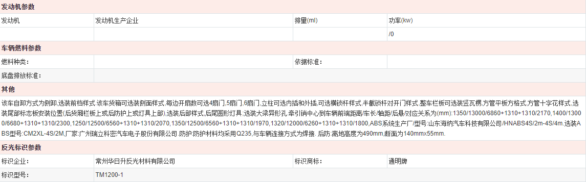 山东梁山自卸半挂车